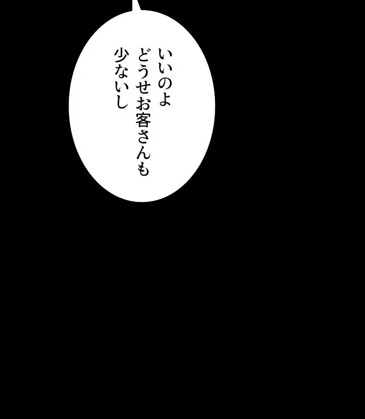 出すまでお支払い完了しません - Page 45